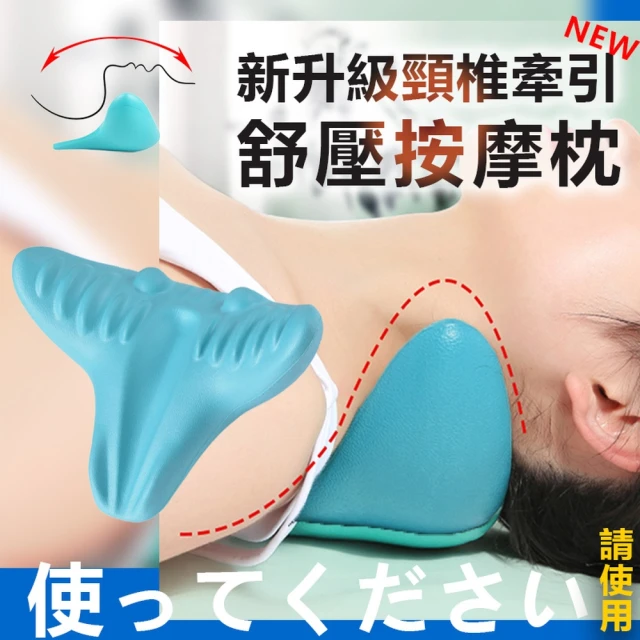 舒壓按摩枕