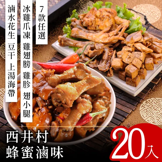 【2026】滷味推薦ptt》10款高評價人氣品牌排行榜 | BALIMAN情報局