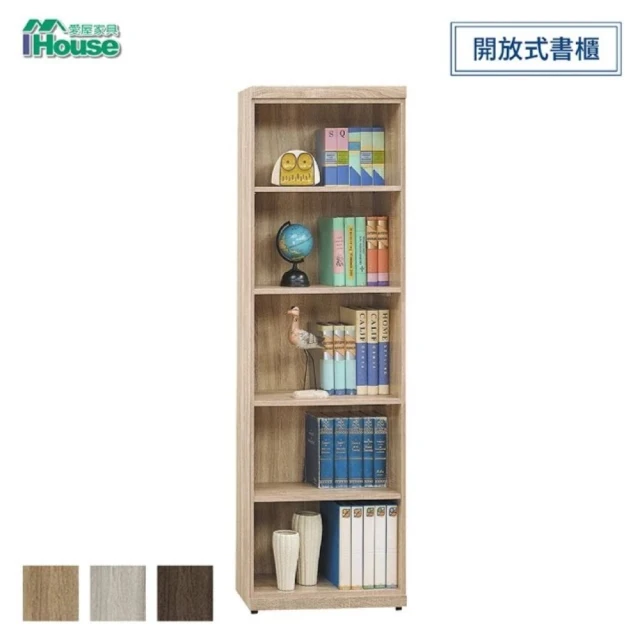ihouse書櫃