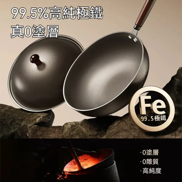 極鐵零塗層防鏽不沾黏炒菜鍋 實木手柄高拱鍋蓋均勻受熱炒鍋-附蒸籠款1入