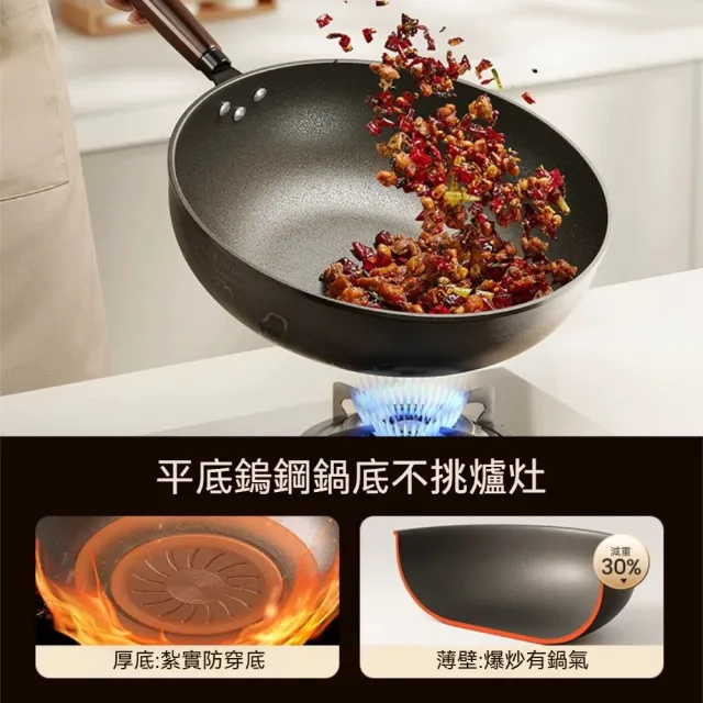 極鐵零塗層防鏽不沾黏炒菜鍋 實木手柄高拱鍋蓋均勻受熱炒鍋-附蒸籠款1入