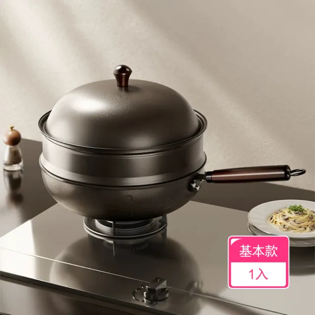 茉家 木手柄不沾黏極鐵炒菜鍋-基本款1入(不含蒸籠)