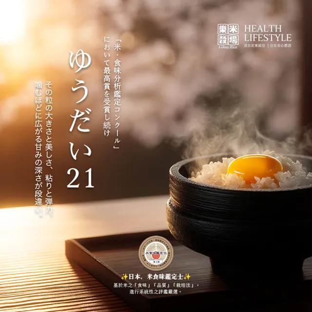 【樂米穀場】日本山形縣產宇大21(ゆうだい21) - 1KG (日本超夯人氣金賞品種)