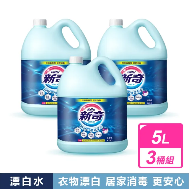 【2026】漂白水推薦ptt》10款高評價人氣品牌排行榜 | BALIMAN情報局