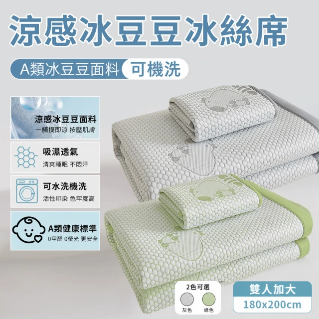 可水洗涼感床墊