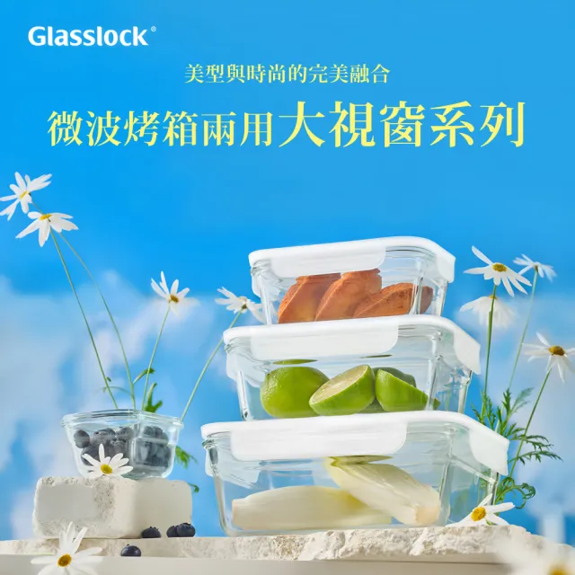 【Glasslock】強化玻璃微烤兩用可堆疊保鮮盒8+1件組(可堆疊、可大吃小收納)