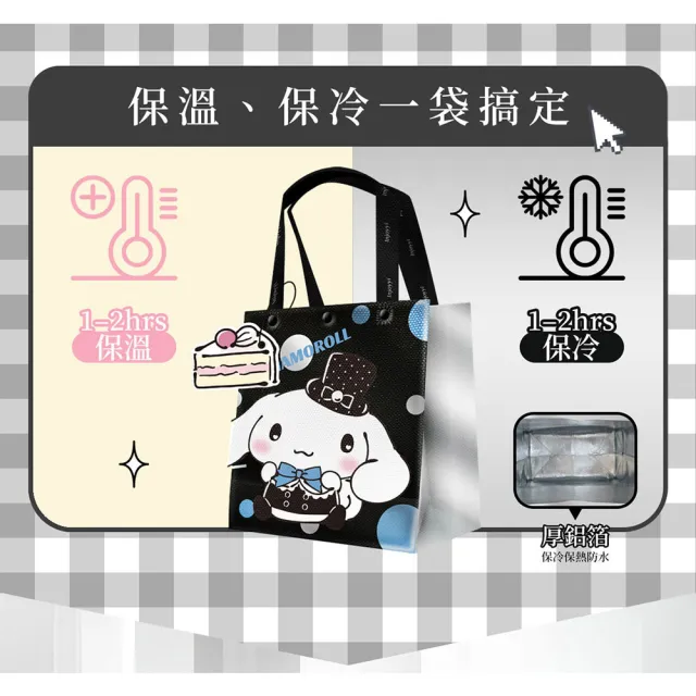 【Injoyyi 幸福物語】三麗鷗 輕巧保溫袋 保冷袋(Hello Kitty/酷洛米/大耳狗/美樂蒂)