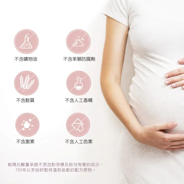 【PALMER’S 帕瑪氏】孕婦專用清透保濕乳75mlx2(敏弱膚質適用)