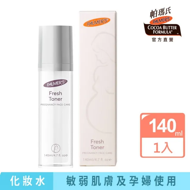 【PALMER’S 帕瑪氏】孕婦專用清透爽膚收斂水140ml(敏弱膚質適用)
