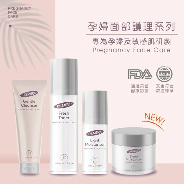 【PALMER’S 帕瑪氏】孕婦專用清透爽膚收斂水140mlx2(敏弱膚質適用)