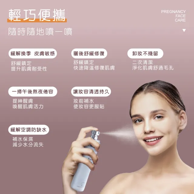 【PALMER’S 帕瑪氏】孕婦專用清透爽膚收斂水140mlx2(敏弱膚質適用)