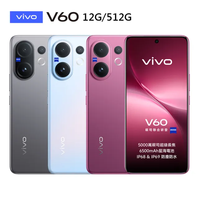 【vivo】520 mo幣多賣場 V60 5G 6.77吋(12G/512G/高通7Gen4/5000萬畫素鏡頭)