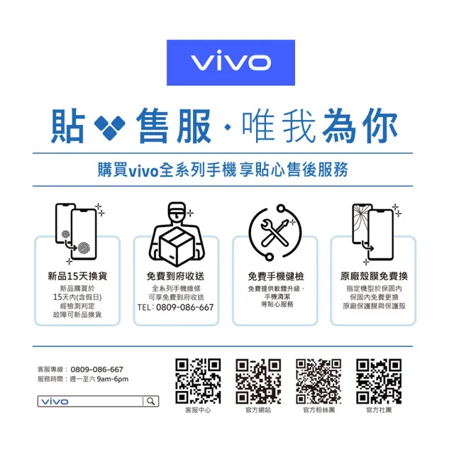 【vivo】X300 5G 6.31吋(12G/256G/天璣9500/2億畫素蔡司鏡頭)