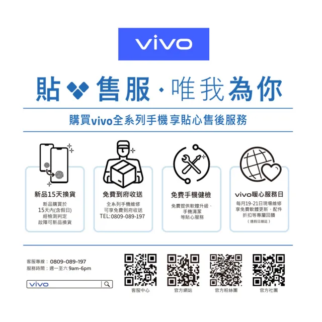 【vivo】X300 5G 6.31吋(12G/256G/天璣9500/2億畫素蔡司鏡頭)