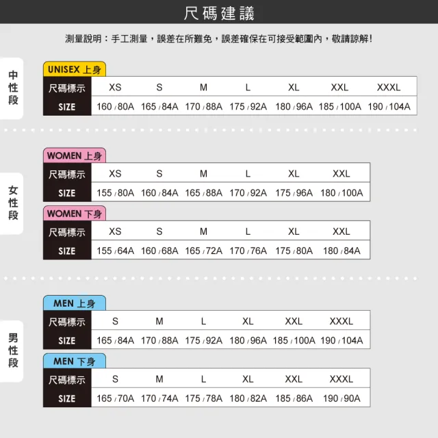 【PONY】小空調冰棉T 抑菌抗臭 冰感顆料降溫 山系剪影 男款