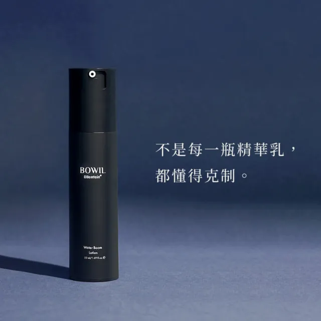 【BOWIL】官方直營 質男 超進化南極爆水精華乳 50ml(ELLE男士保養推薦NO. 1)