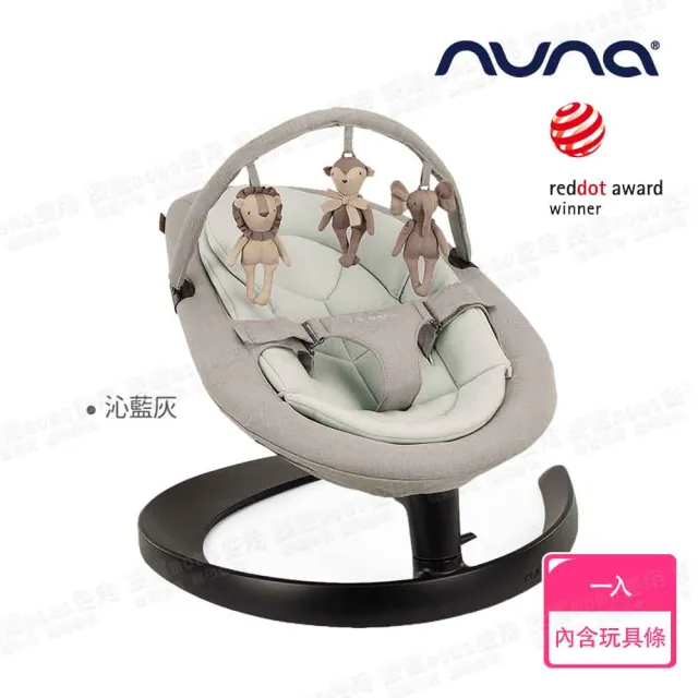 【nuna】LEAF grow搖搖椅(內含玩具條)