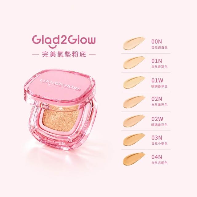 【GLAD2GLOW】完美氣墊粉底11g  (多色可選)