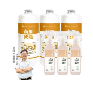 【omagic 歐美淨】植萃酵素蔬果奶瓶清潔劑500mlx3入+補充瓶1000mlx3入(奶瓶洗潔精/蔬菜水果清洗)