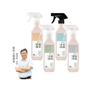 【omagic 歐美淨】植萃酵素清潔劑500mlx1入(廚房去油/浴廁水垢/除霉潔淨/蔬果奶瓶)