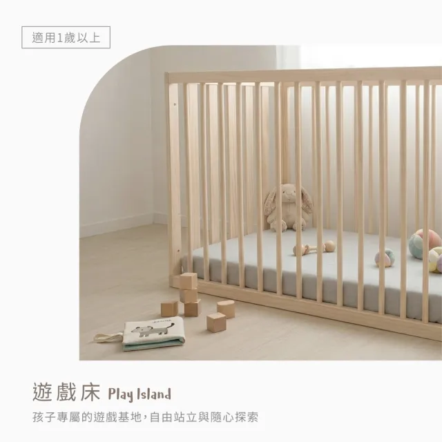 【PUKU 藍色企鵝】YuIsland小嶼宙 多功能 嬰兒床 120*60cm