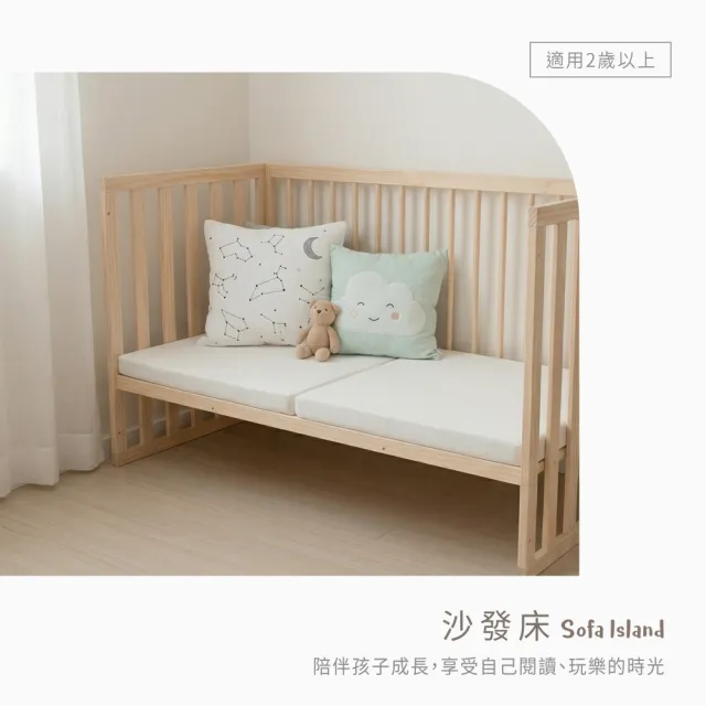 【PUKU 藍色企鵝】YuIsland小嶼宙 多功能 嬰兒床 120*60cm