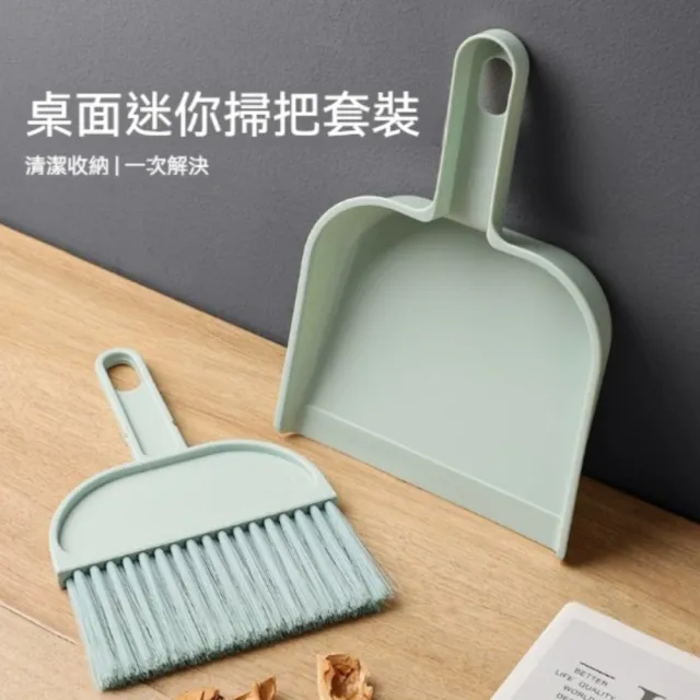 晴安居 輕鬆掃除桌面清潔軟毛小掃把 高密柔韌刷毛迷你畚箕套裝-藍色3入