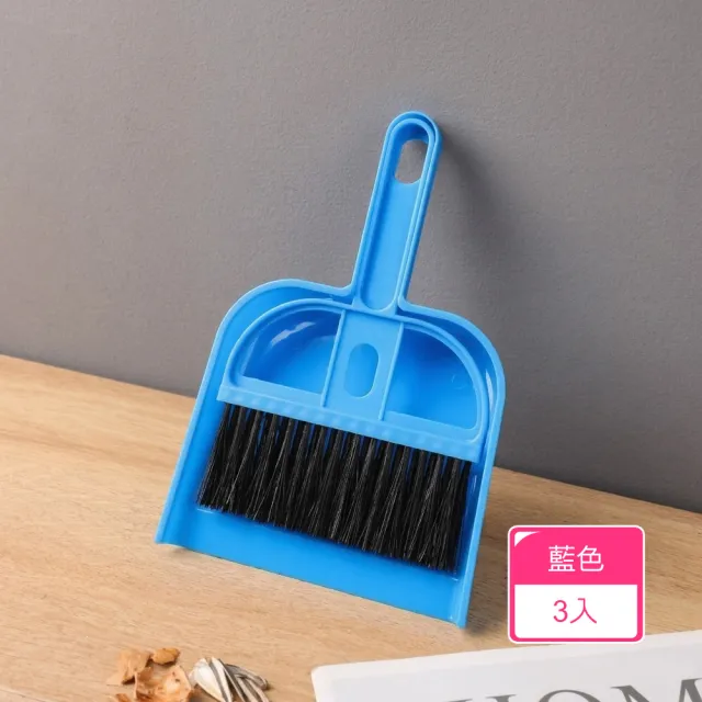 晴安居 輕鬆掃除桌面清潔軟毛小掃把 高密柔韌刷毛迷你畚箕套裝-藍色3入