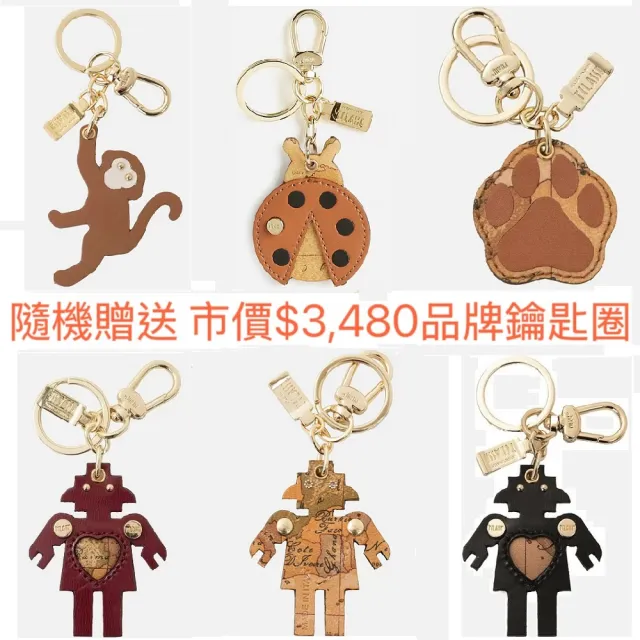 【Alviero Martini】義大利地圖包 經典扣式束帶後背包(地圖黃)  贈品牌鑰匙圈 款式隨機