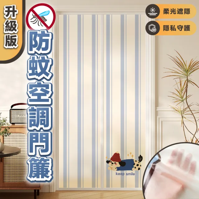 | BALIMAN情報局 【2026】磁吸門簾推薦|7款高評價人氣品牌排行榜 | BALIMAN情報局