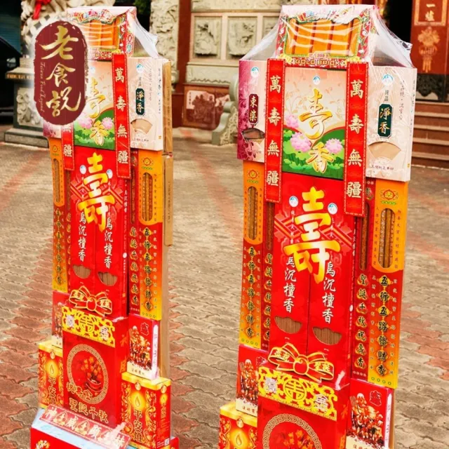 【老食說】祝壽拜拜 大香塔(5尺5/一對)