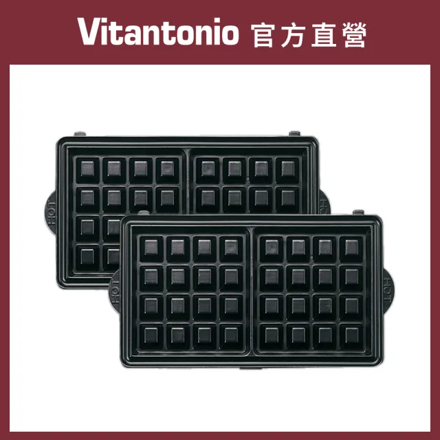 【Vitantonio】官方直營 方形鬆餅烤盤(VWH-600B鬆餅機適用)
