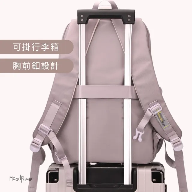 【MoodRiver】多口袋 背包 後背包 書包 女包 男包 旅行背包 筆電後背包 電腦背包 大容量 防