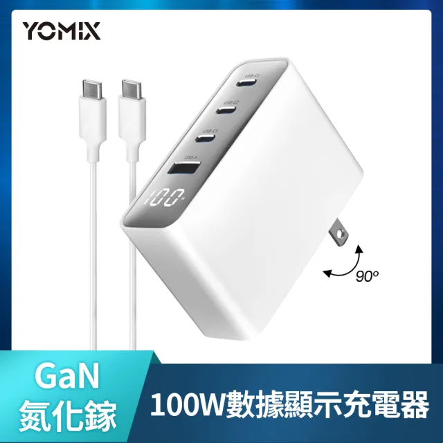 【YOMIX 優迷】240W折疊支架磁吸線組★100W氮化鎵數據顯示四孔快充充電器(Type-C/USB/筆電快充/豆腐頭/充電