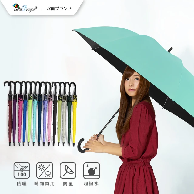 防風雨傘