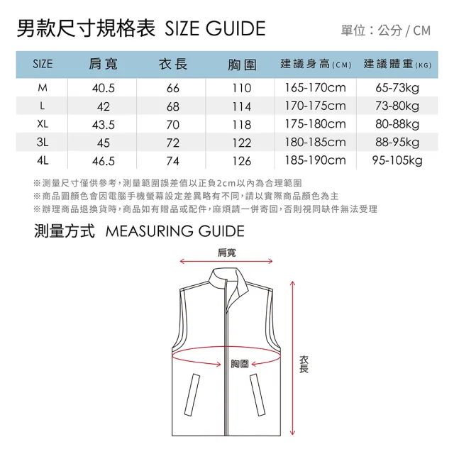 【pierre cardin 皮爾卡登】網路獨家 男款 輕量機能防潑水彈力立領背心(多色任選)