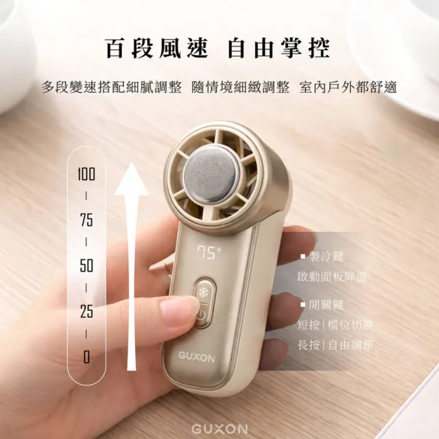 【GUXON】迷你冰敷手持高速風扇 (100段速+登山扣設計)(GXFMINI02)