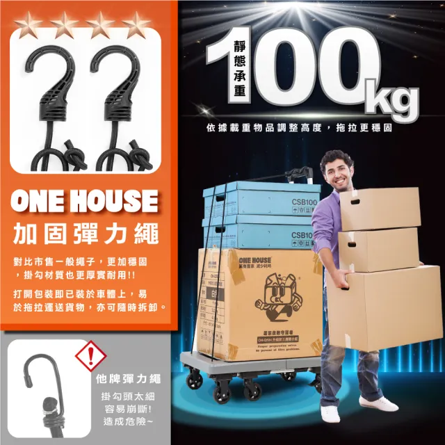 【ONE HOUSE】金鋼狼 一鍵式折疊輪平板推車_6輪特大款 1入(折疊推車/收納車/手推車/購物車)