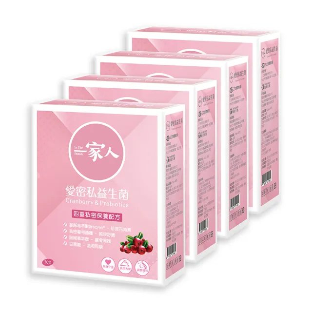 【YM BIOMED 陽明生醫】一家人愛密私益生菌x4盒組(30包/盒  私密處保養 蔓越莓 益生菌 甘露糖 鼠尾草)