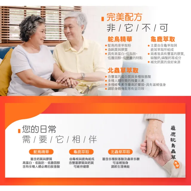 【YM BIOMED 陽明生醫】龜鹿鴕鳥蟲草原膠x4盒贈1盒 共5盒(10瓶/盒 滋補強身 關鍵保養 膠質 鈣)