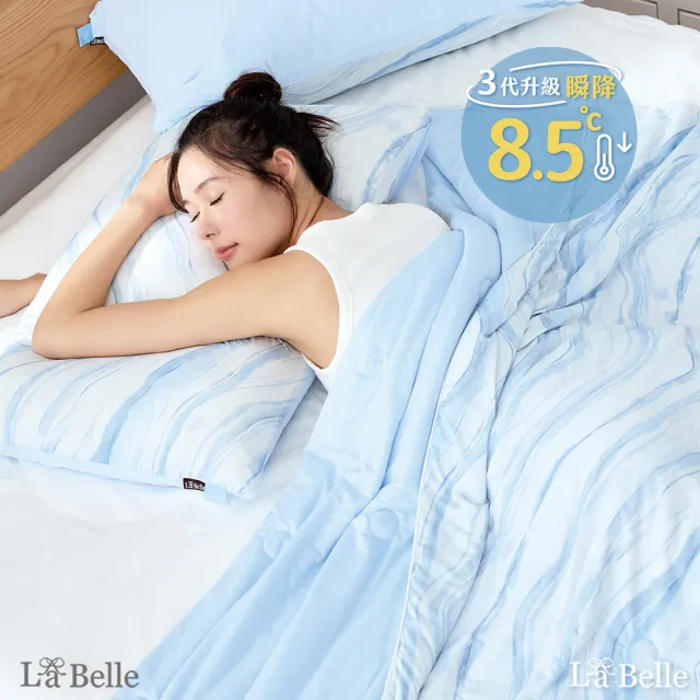 【Great Living 格蕾寢飾】La Belle ICECOOL眠綿冰蠶絲蛋白涼感涼被(150X195CM) 涼被/夏被/任選