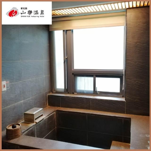 山樂溫泉｜平日套房泡湯3小時(MO26)