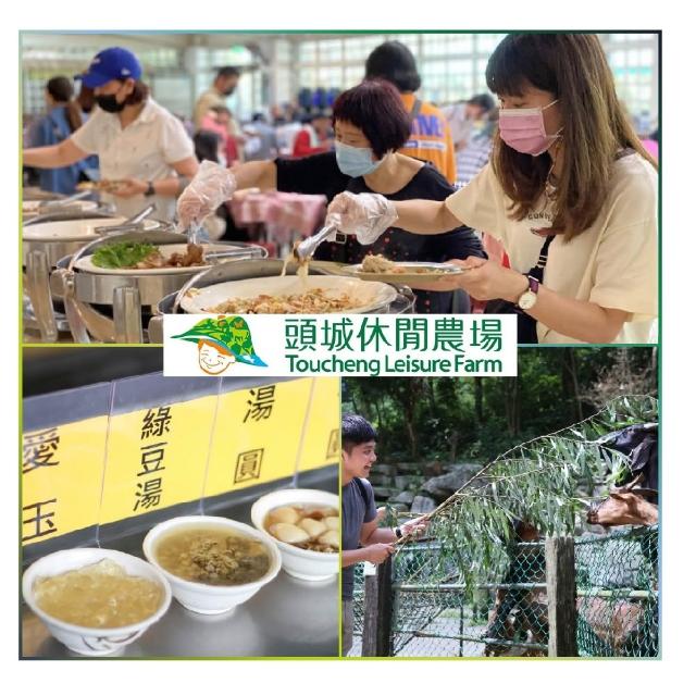 【宜蘭頭城休閒農場】單人午餐+園區知性導覽及迎賓小吃_不分平假日MO26