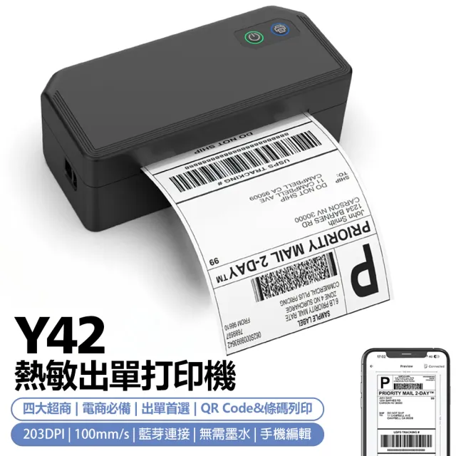 Y42 熱敏出單打印機(四大超商 電商必備 出單首選 條碼列印 手機APP編輯 藍芽連線 熱感應列印)