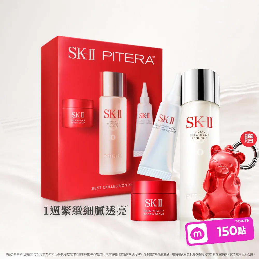 【SK-II】官方直營 PITERA新客組入門晶透奇肌套裝(青春露75ml+新小燈泡精華10ml+活膚霜15g/母親節禮物)