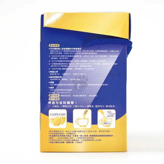 【維維樂】糖尿病配方粉狀營養品X2盒(24包/盒 贈洗衣精X1包)