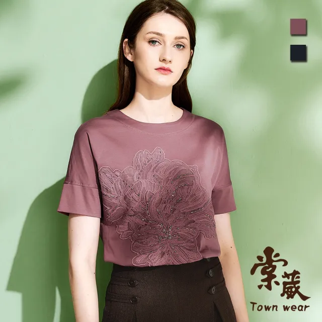 【TOWN’WEAR 棠葳】純棉花卉刺繡T恤 2色(中大尺碼/女上衣/女上著/素色/休閒/鑽飾)