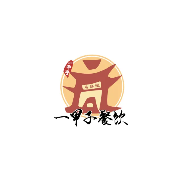 一甲子 招牌控肉粽4入x2袋(180g*4顆/袋x2/端午節肉粽．賞星鮮嚴選)