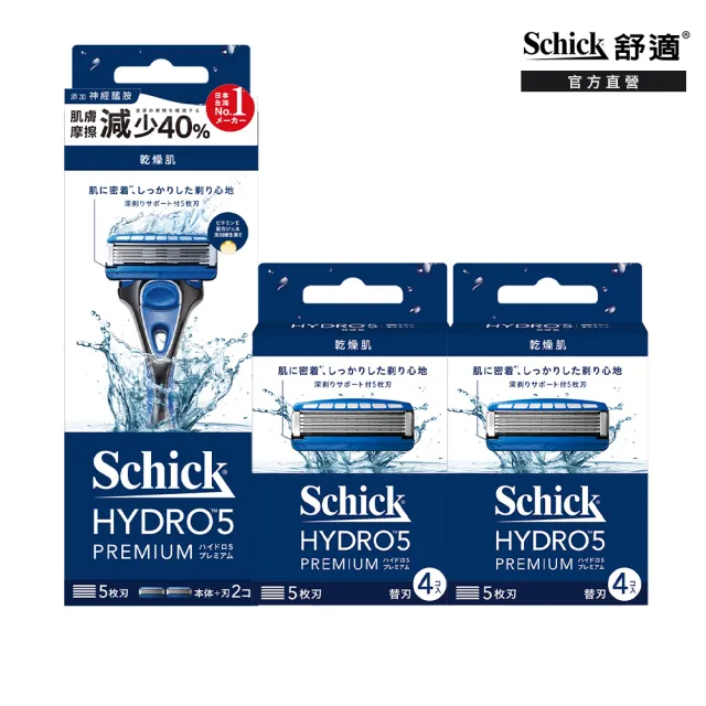 【Schick 舒適牌】水次元5 Premium 超值組(1刀把10刀片)