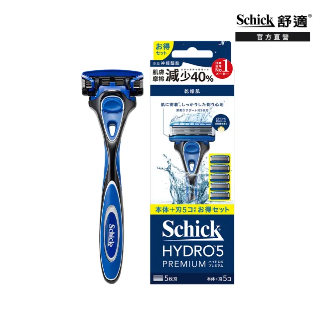 【Schick 舒適牌】水次元5 Premium刮鬍刀(1刀把5刀頭)